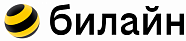 Билайн